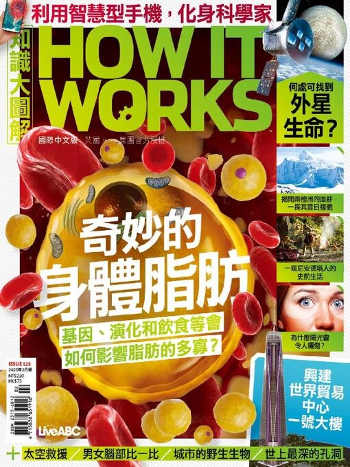 Détails du titre pour HOW IT WORKS 知識大圖解國際中文版 par Acer Inc. - Disponible